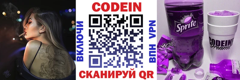Купить где  Сальск  Кодеин напиток Lean (лин) 