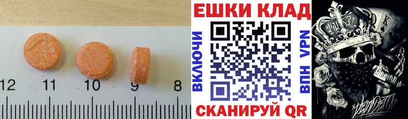 Купить где  Сальск  Ecstasy круглые 