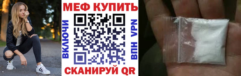 МЕФ мука  Купить  Сальск 