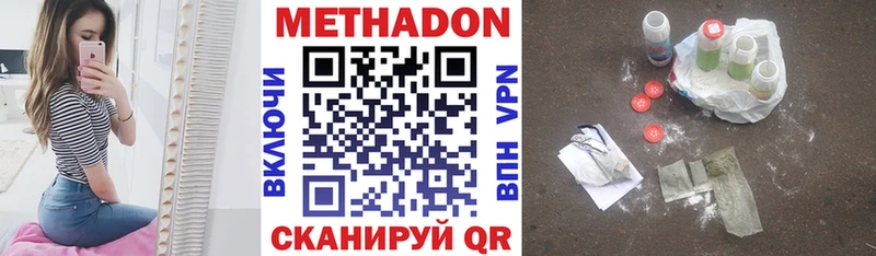 Купить  Сальск  МЕТАДОН methadone 